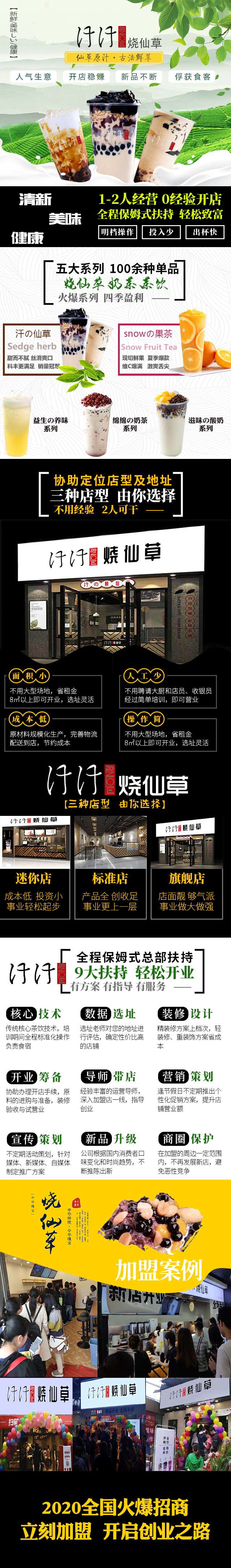 汘汘SNOW 落地页_看图王.jpg