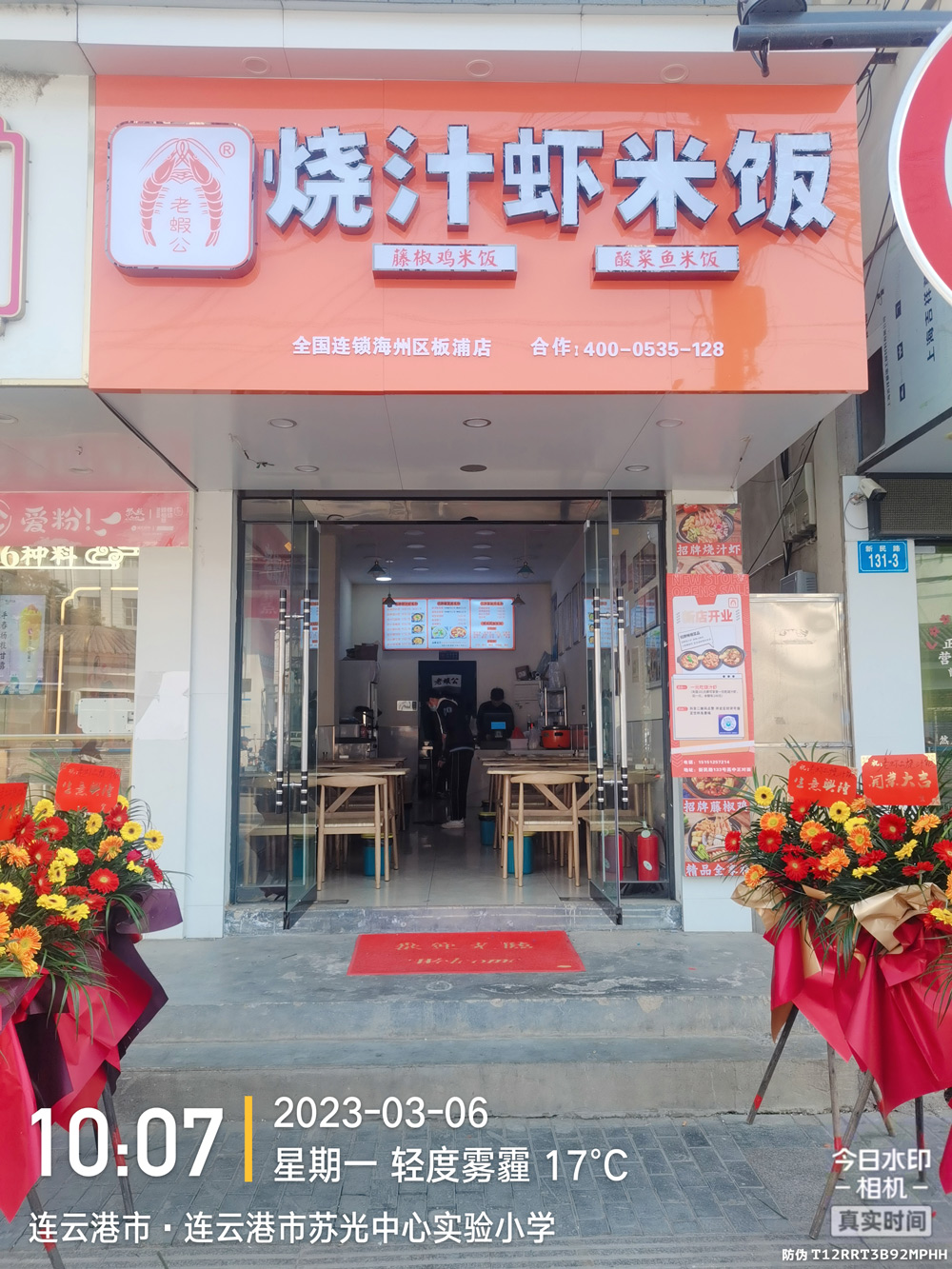 1连云港海州店.jpg